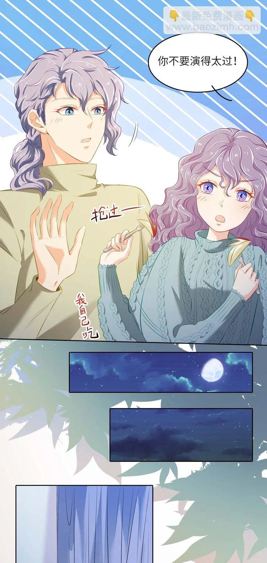 10 我的CP不许凉！14