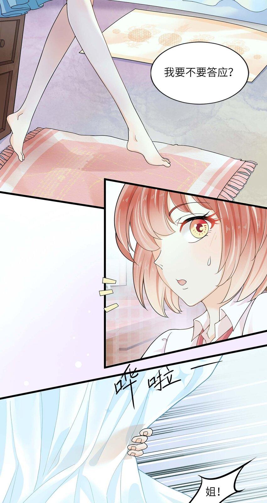 02 召唤龙神34