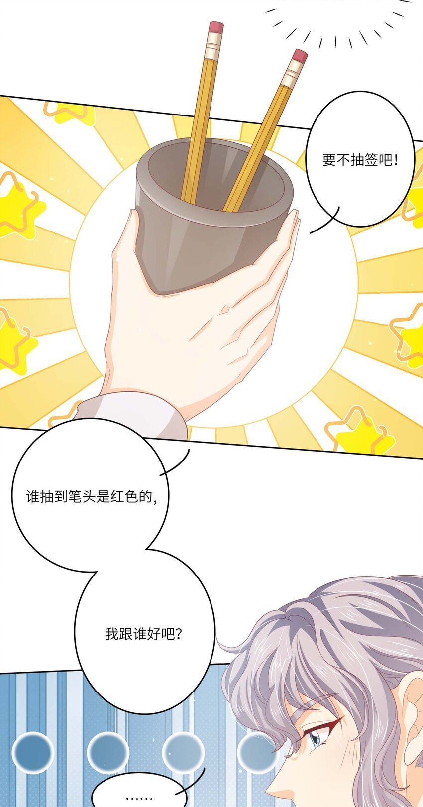 S2-10 选秀导师21