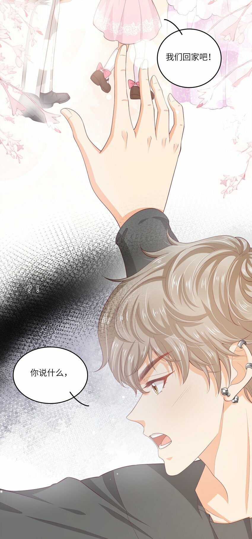 S2-01 没人要的孩子4