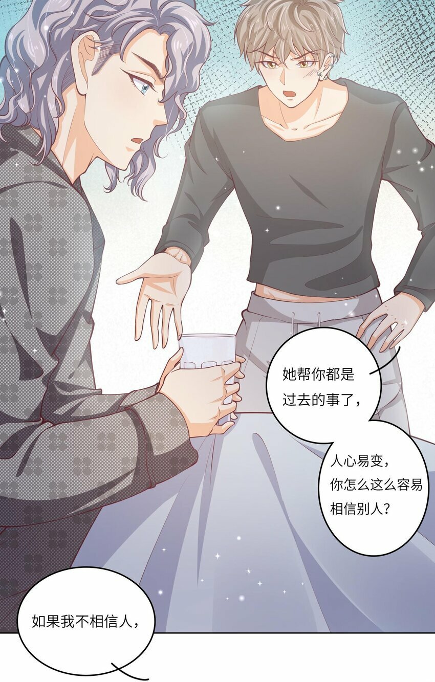 25 恋综杀青之后40