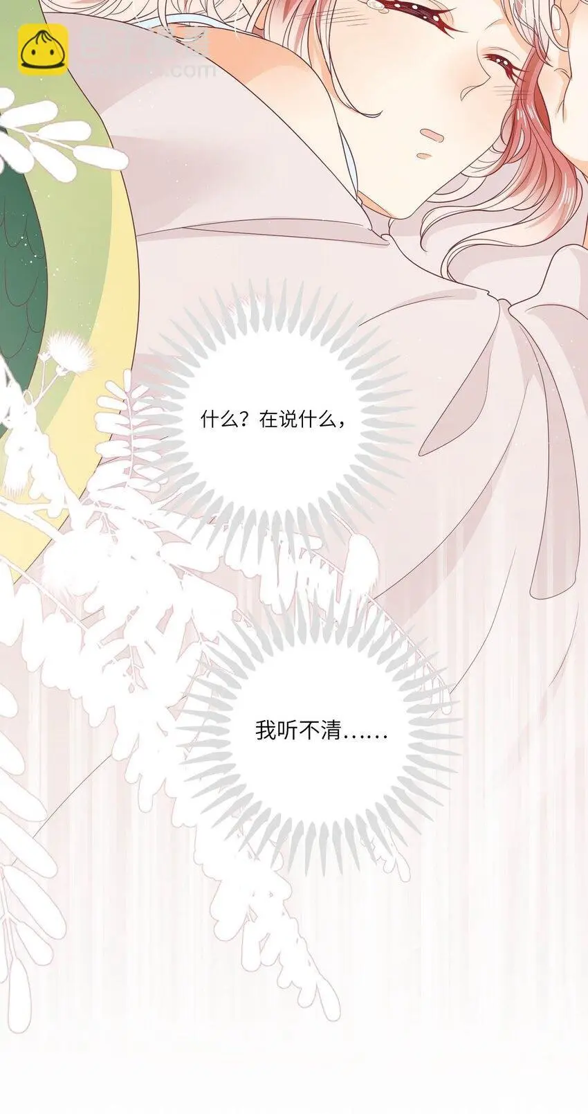 S2-21 追妻火葬场！41