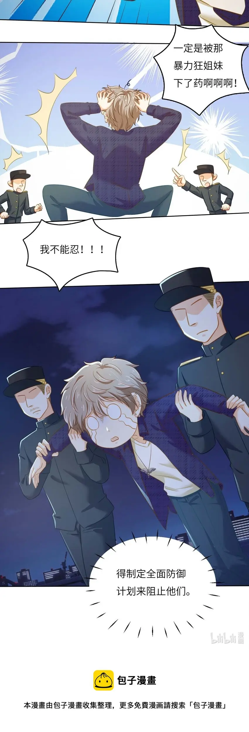 11 从中作梗55