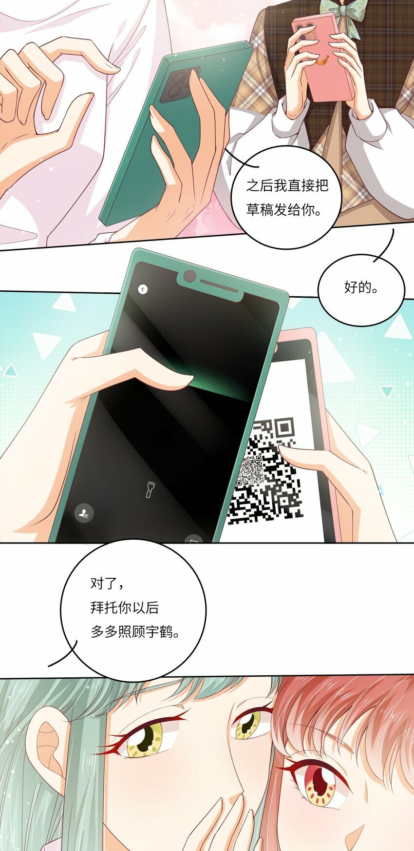 S2-07 又发糖了~9