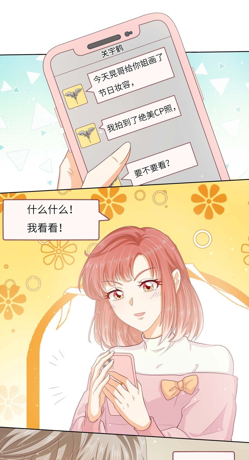 S2-10 选秀导师13