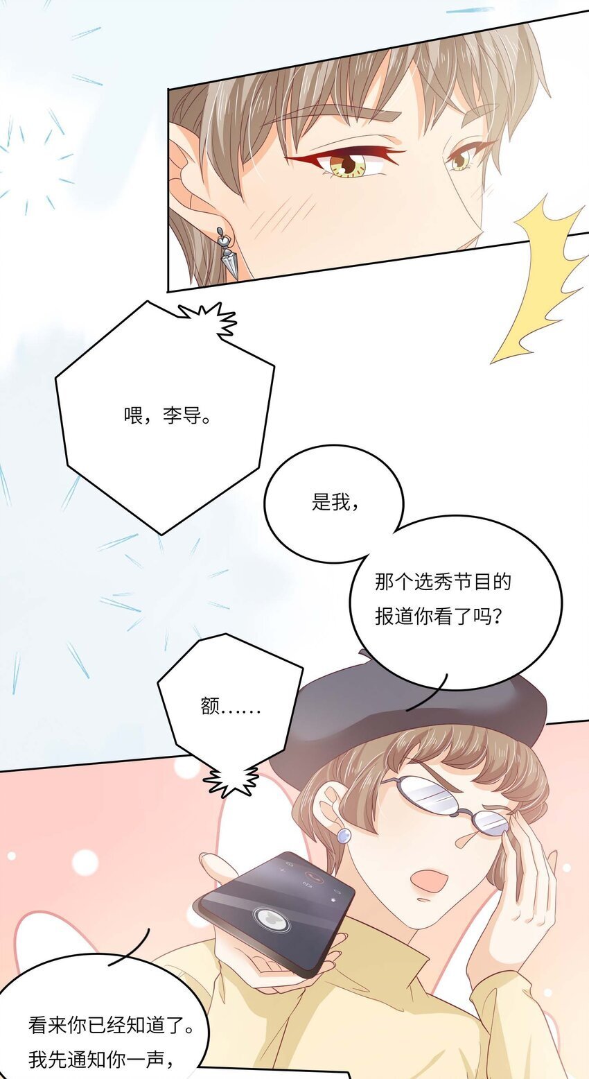 S2-11 相信你18