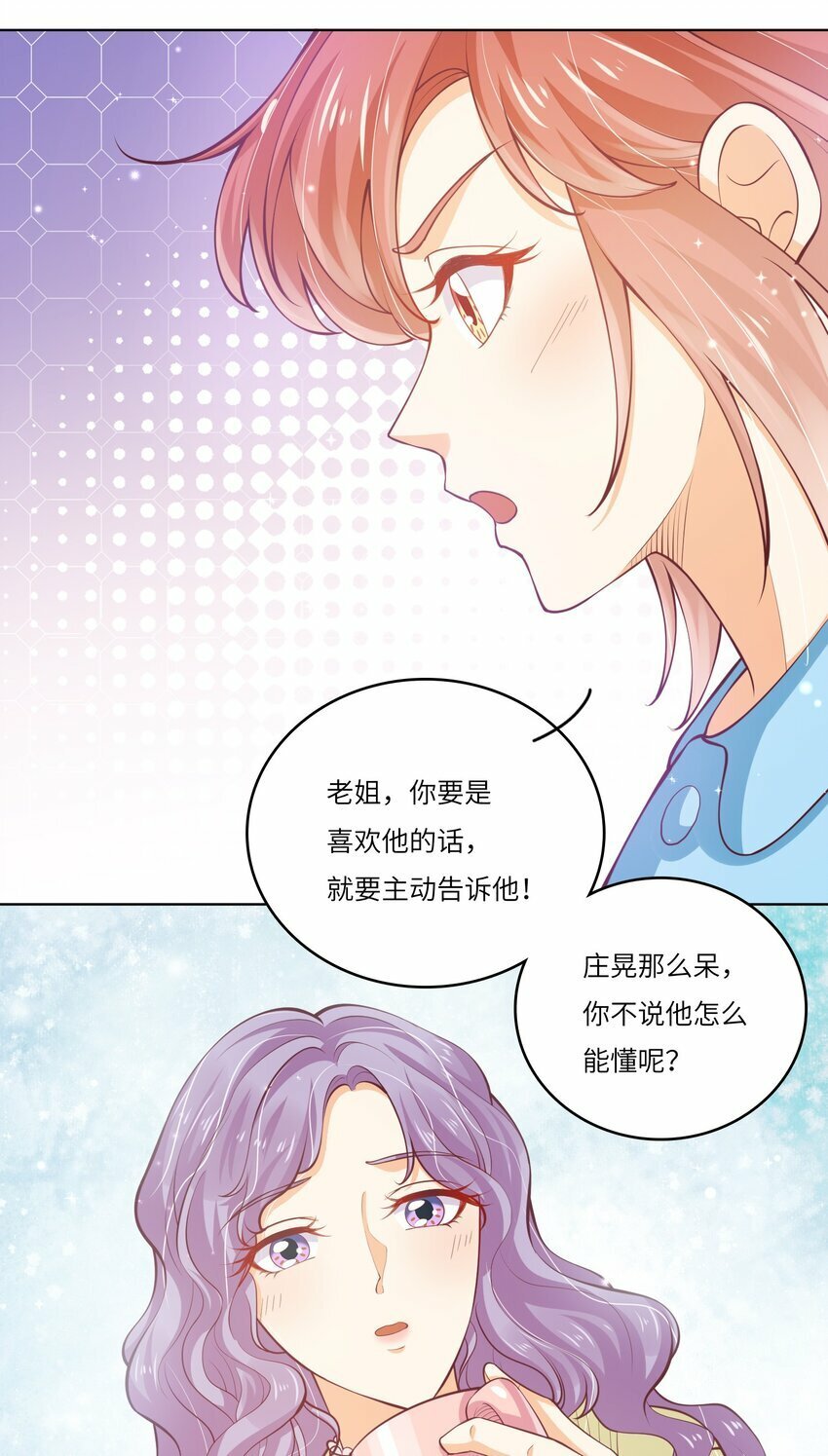 25 恋综杀青之后31