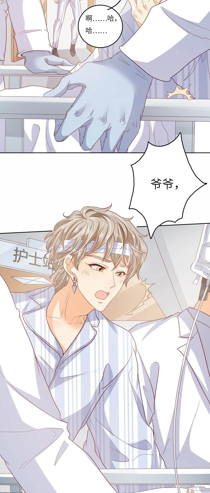S2-20 我温白薇，有的是人脉！15