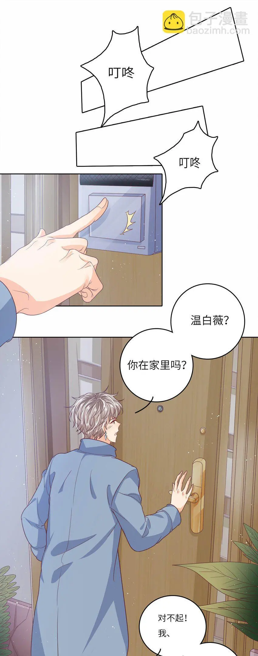 S2-21 追妻火葬场！20