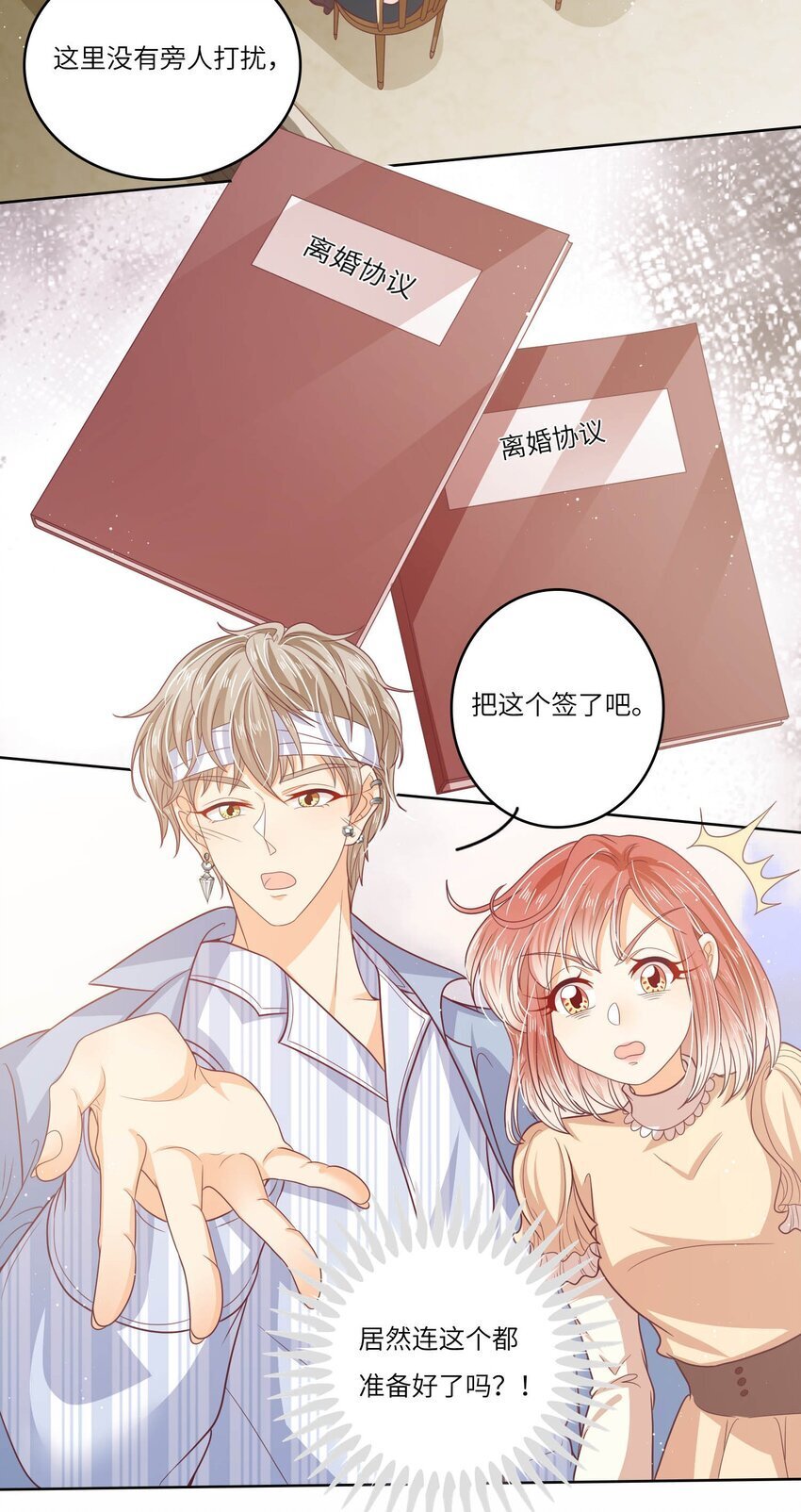 S2-19 唇枪舌战18