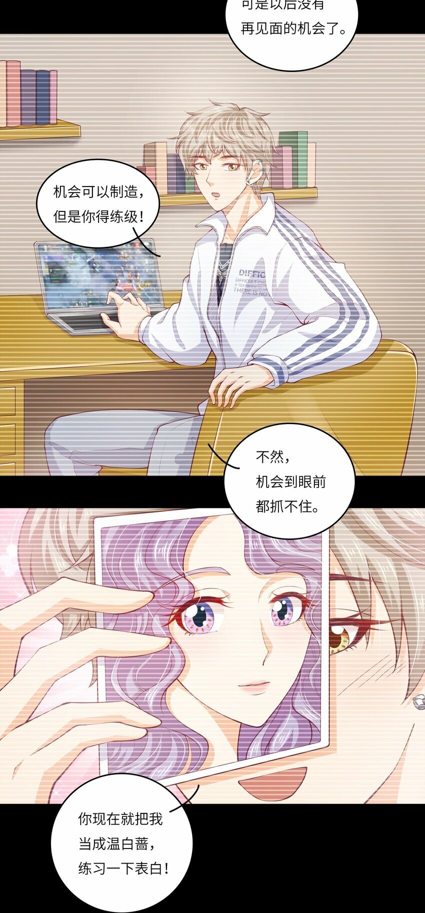 26 我的CP成了16