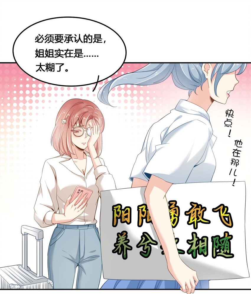 01 奶妈体质……？44