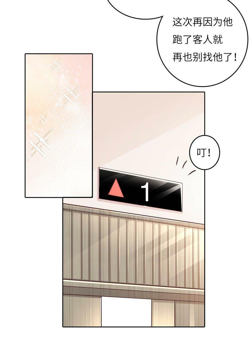 20 舞会36
