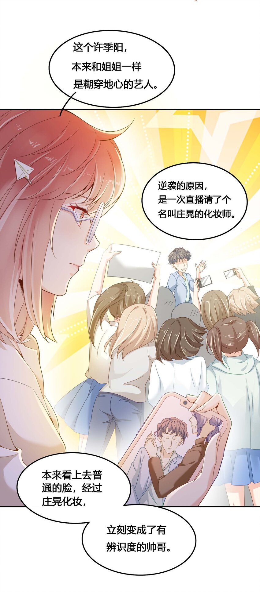01 奶妈体质……？45