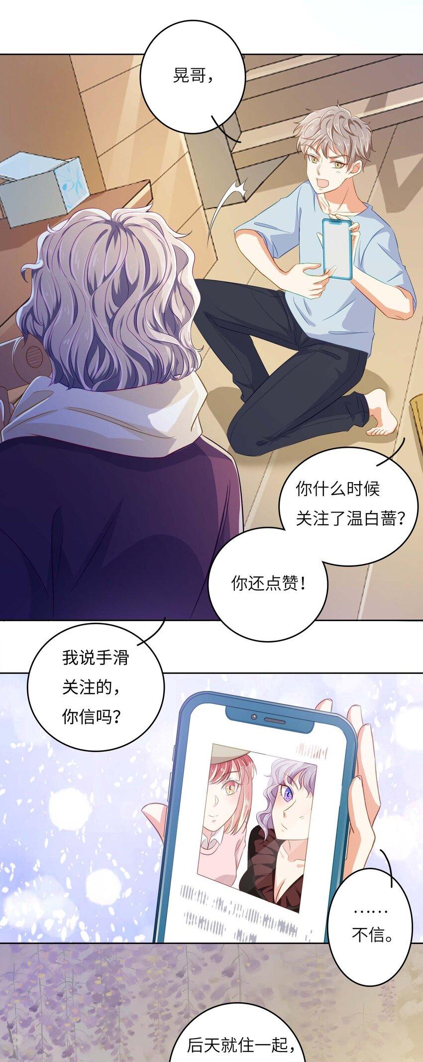 09 伪装恋人30天36