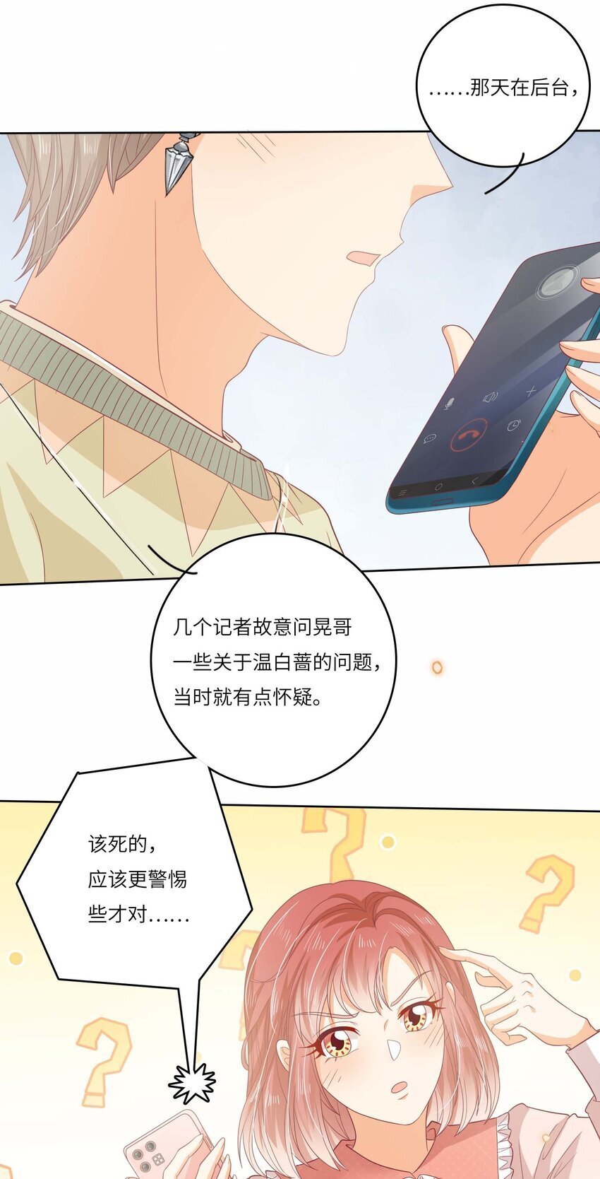 S2-11 相信你14