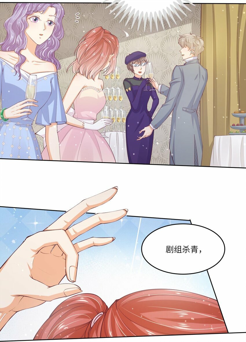 25 恋综杀青之后6