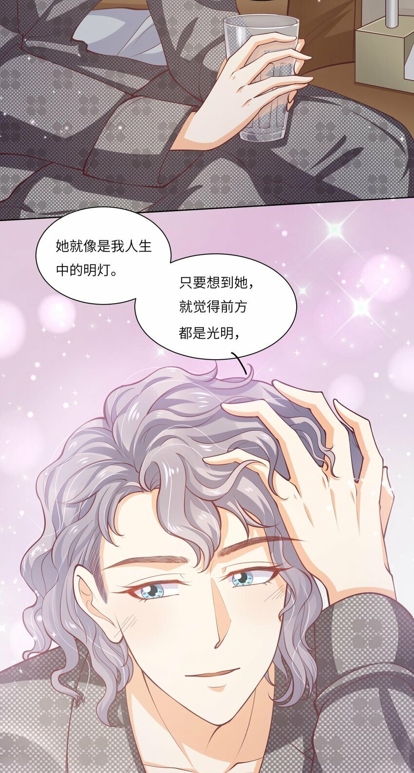 25 恋综杀青之后47