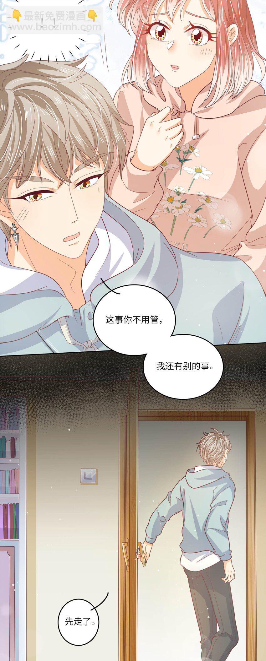 S2-17 别错过重要的人9