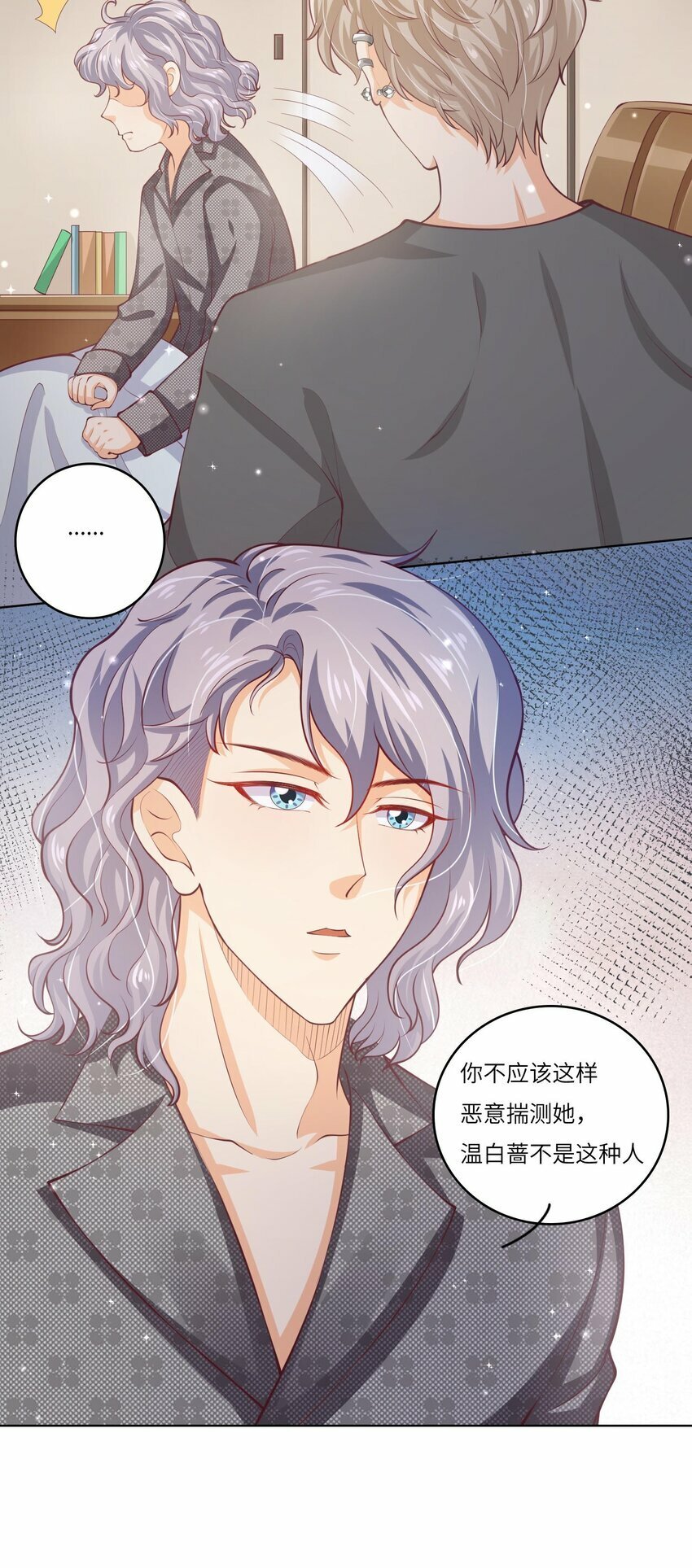 25 恋综杀青之后38