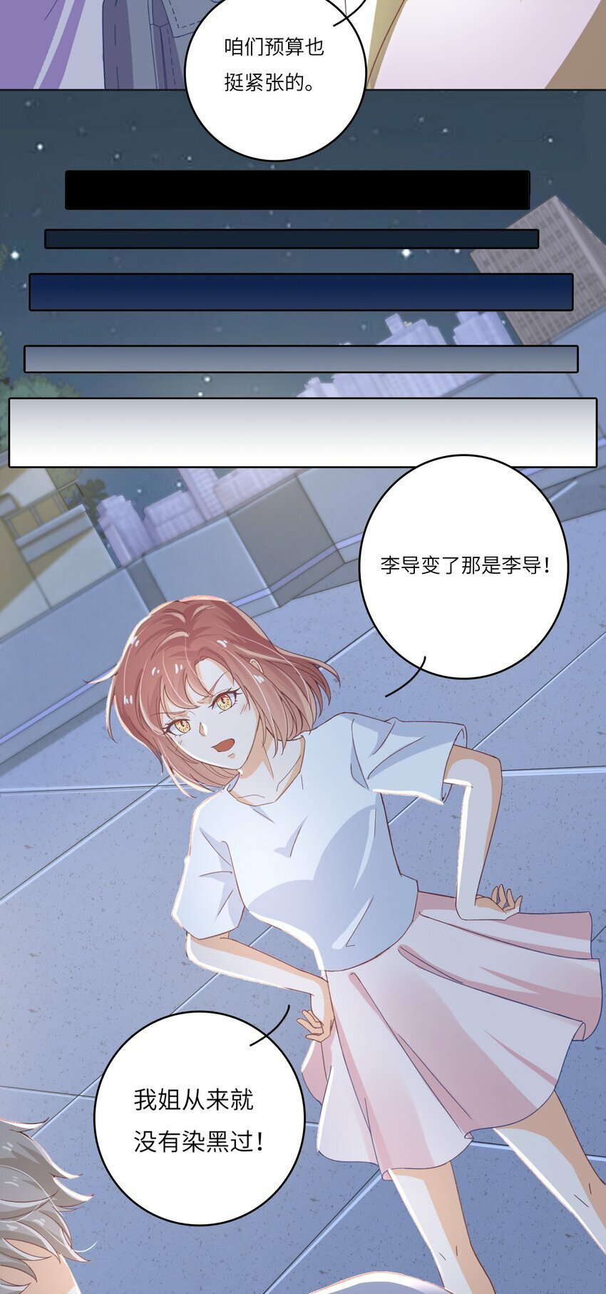 24 关宇鹤居然爱看耽美？18