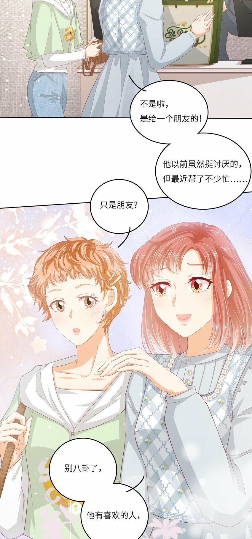 S2-03 关宇鹤吃醋了19