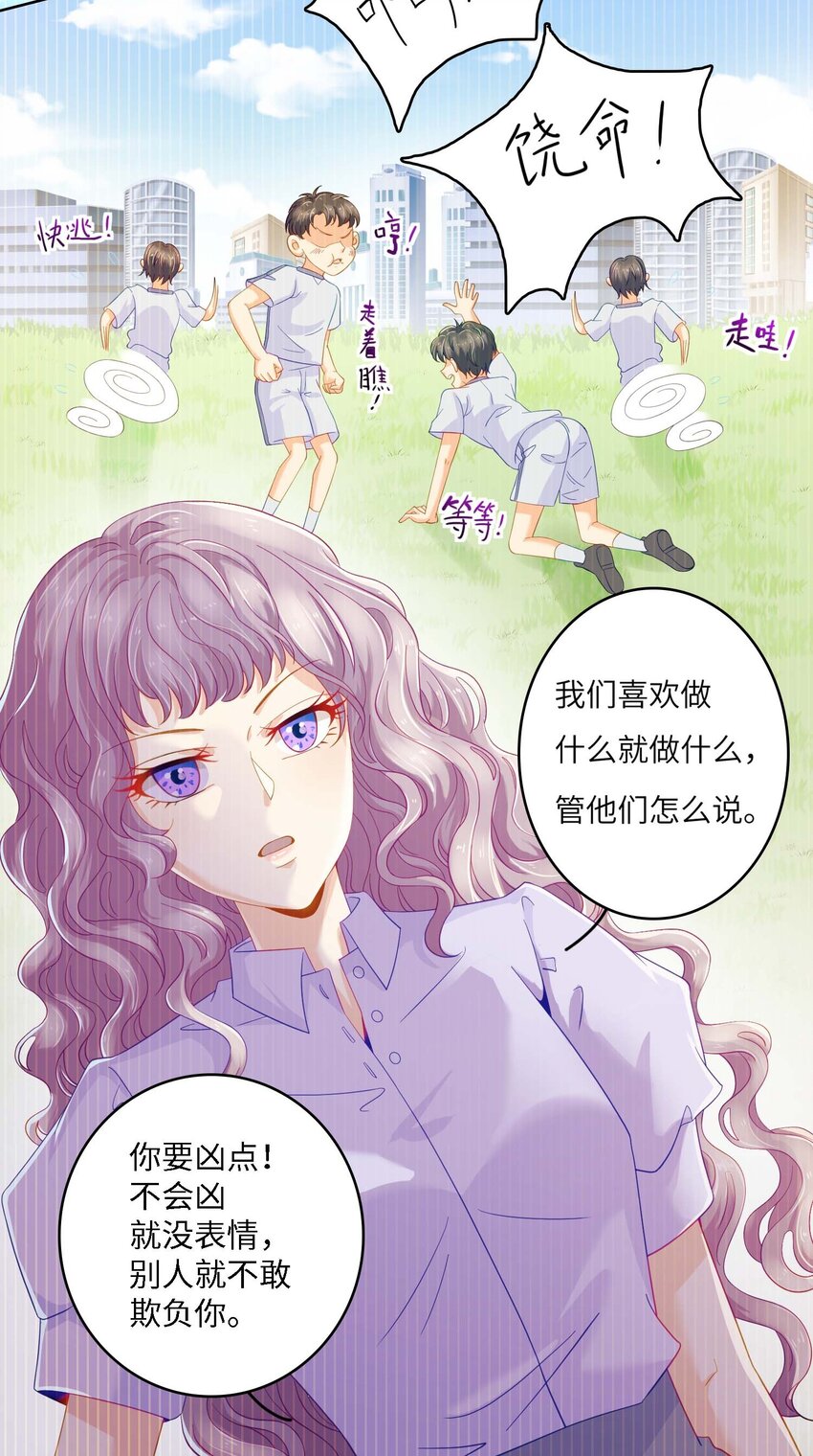07 你是我的光！7