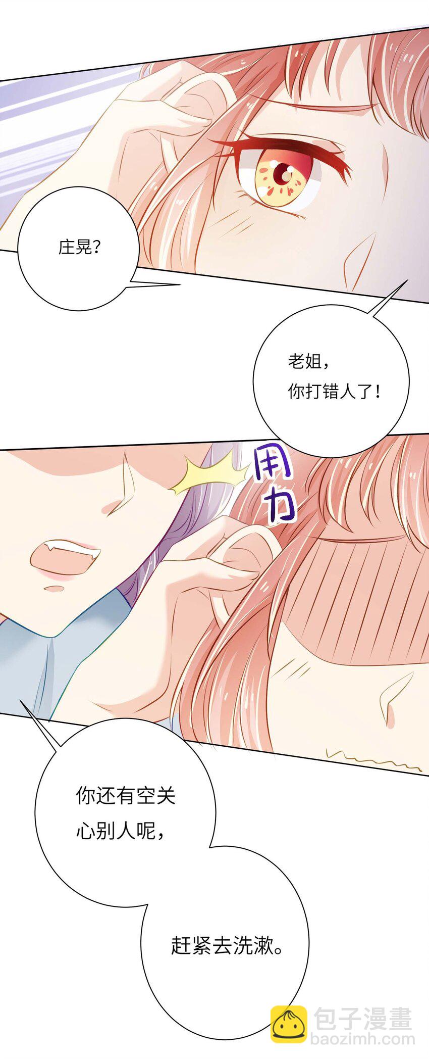 07 你是我的光！16