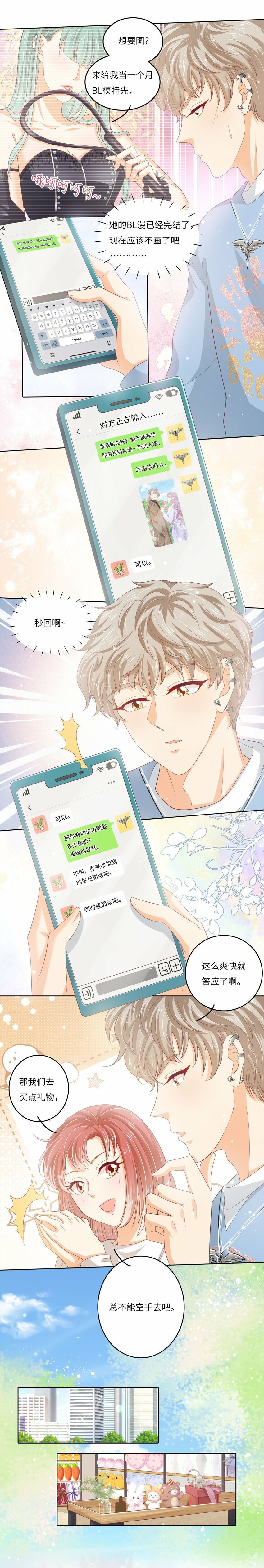 S2-04 隔壁的姐姐？12