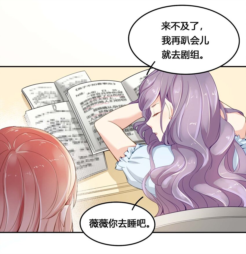01 奶妈体质……？41