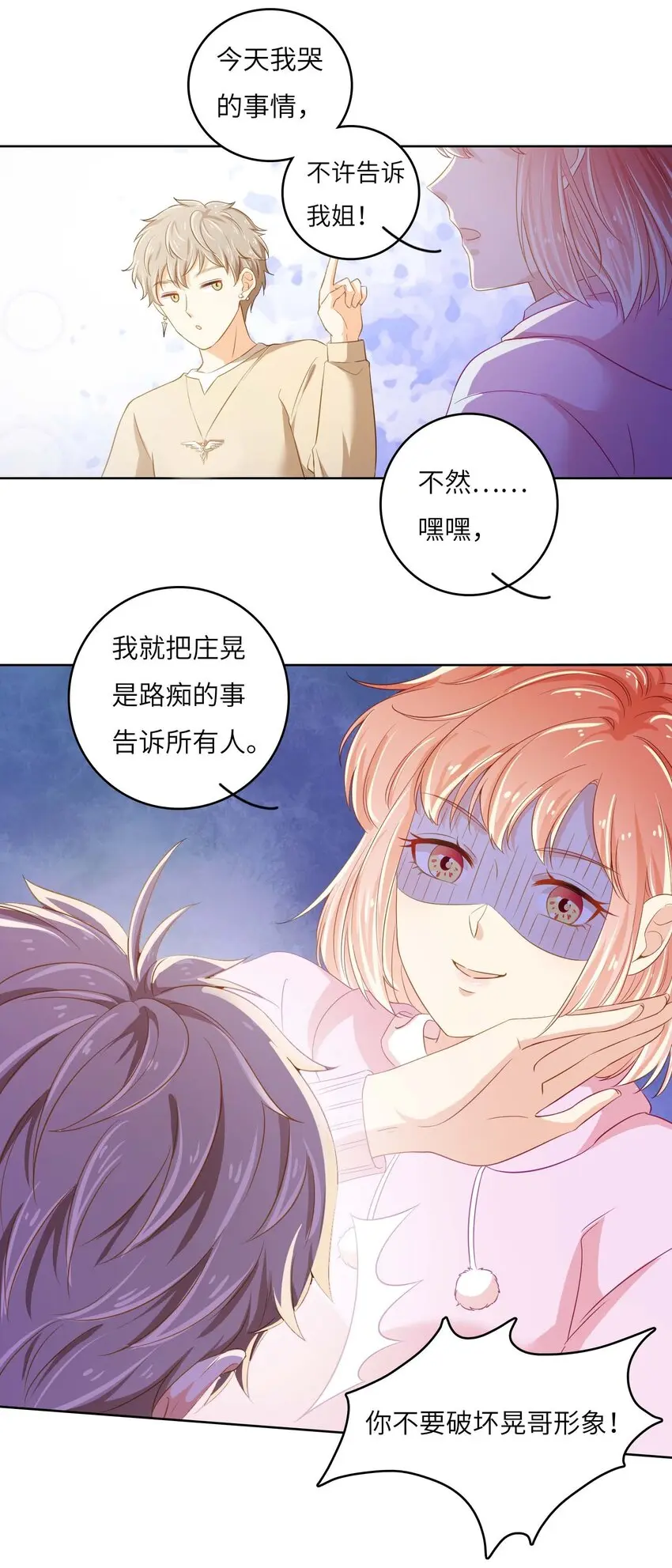 09 伪装恋人30天24