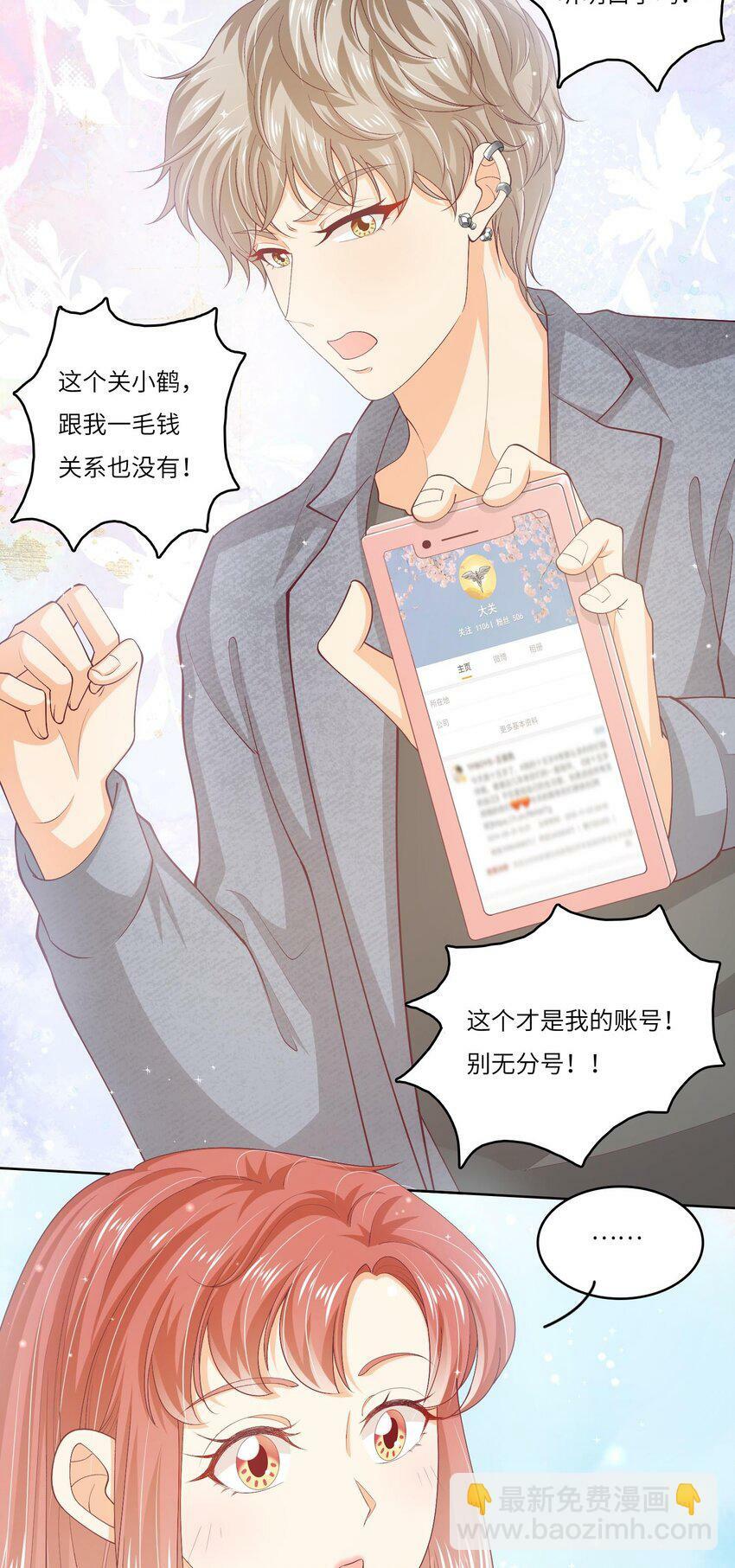 S2-02 他还是忘不了庄晃……8