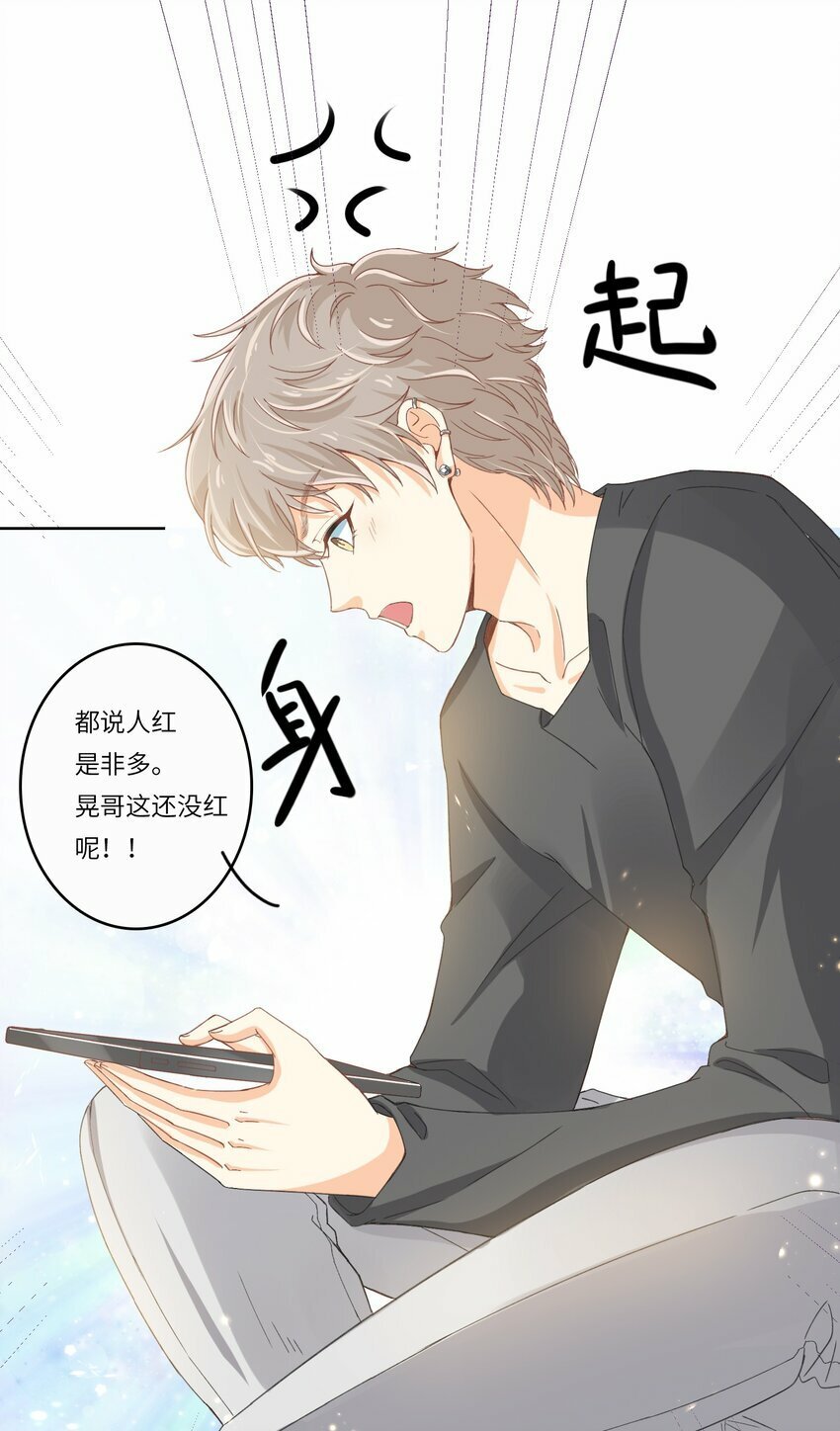 24 关宇鹤居然爱看耽美？33