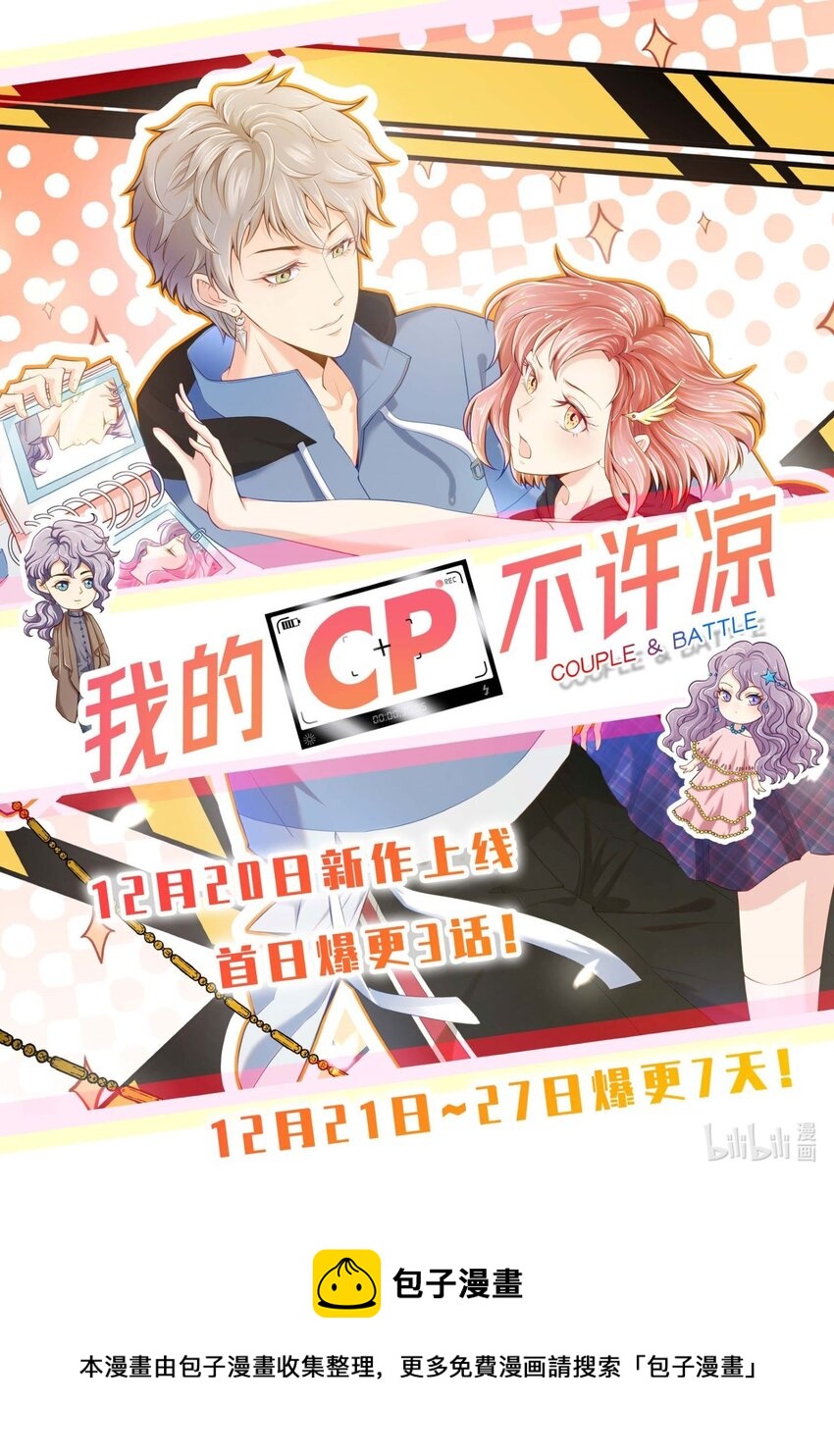 08 放鸽子？33