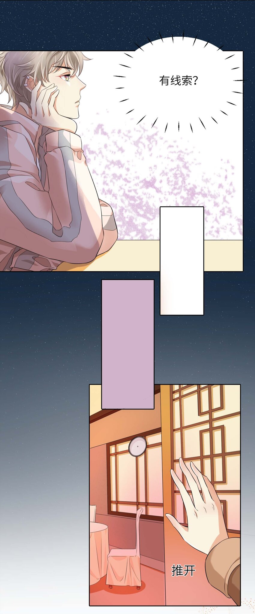 05 冤家路窄22