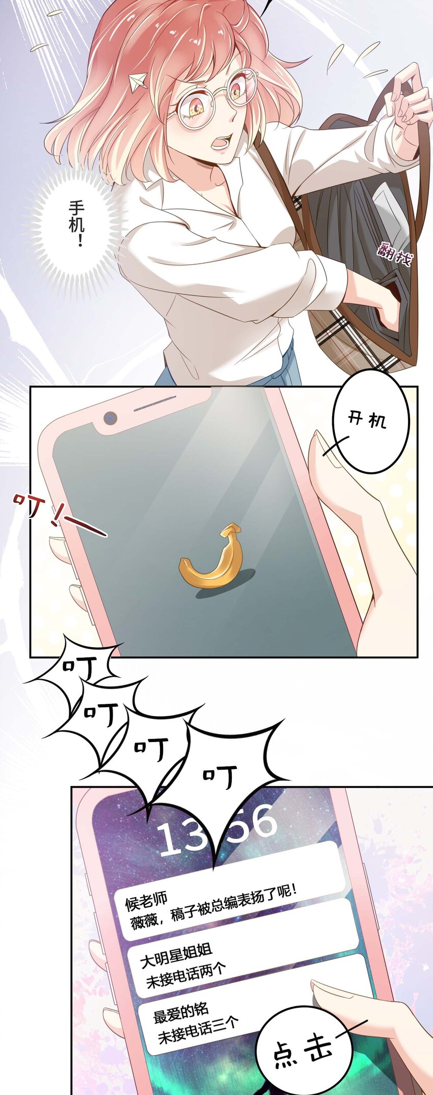 01 奶妈体质……？26