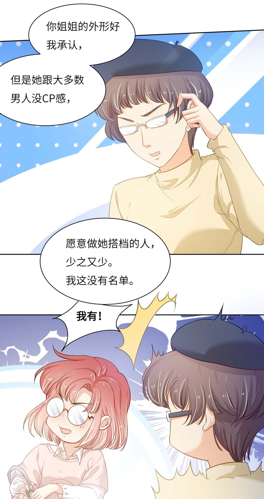 03 良禽择木而栖34