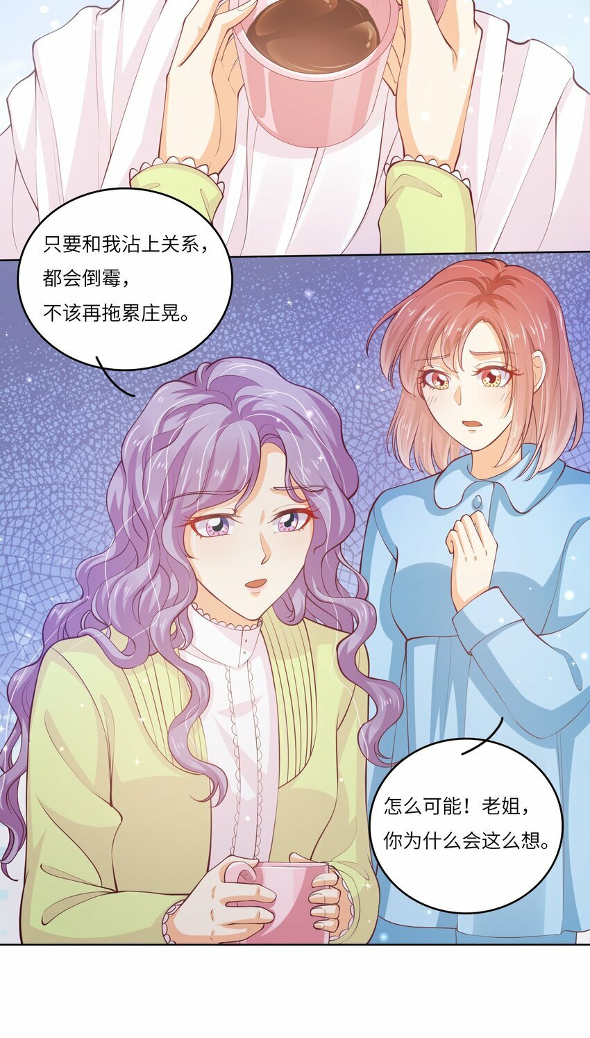 25 恋综杀青之后33