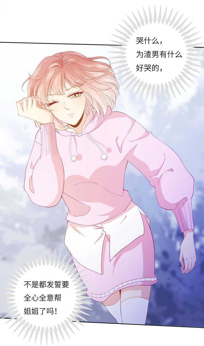 09 伪装恋人30天15