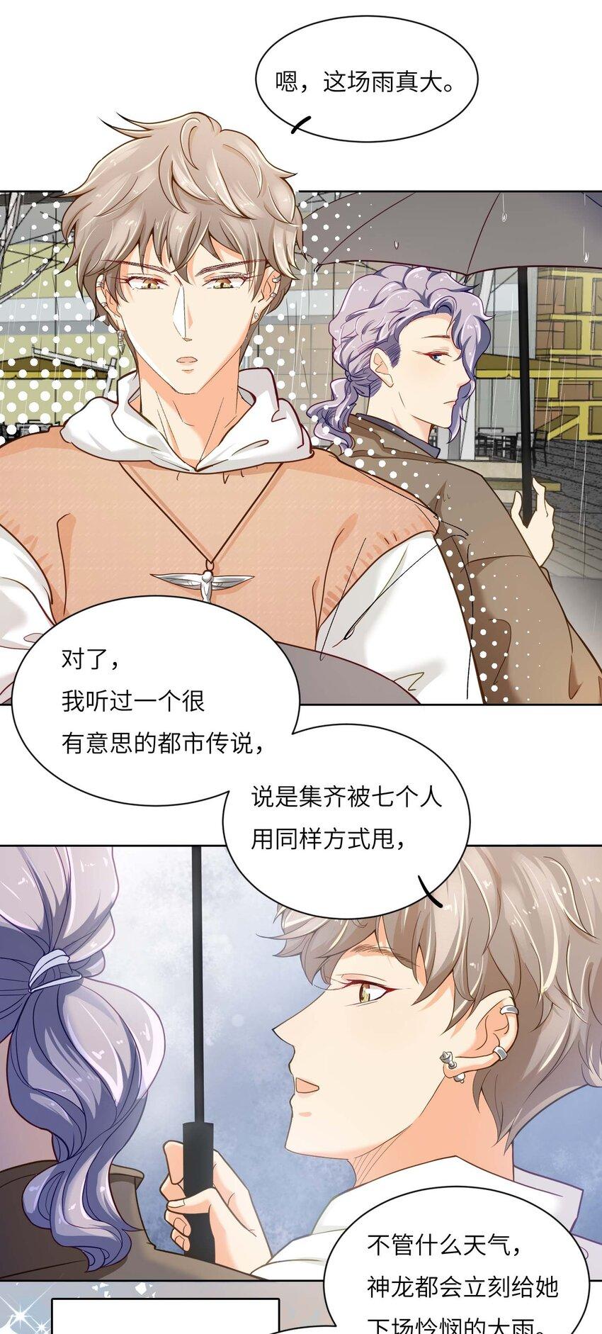 02 召唤龙神16