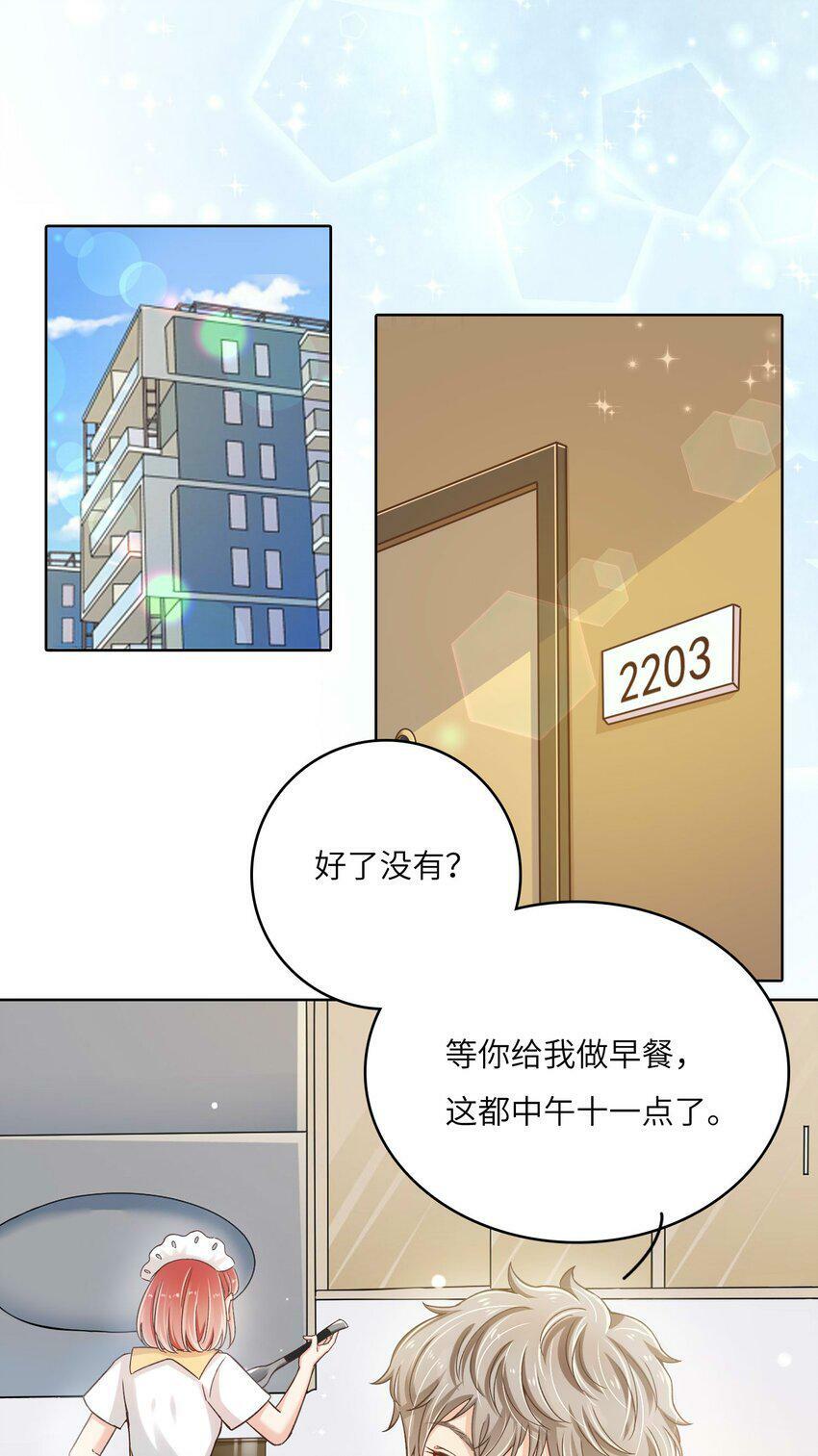 21 拯救黑暗料理8