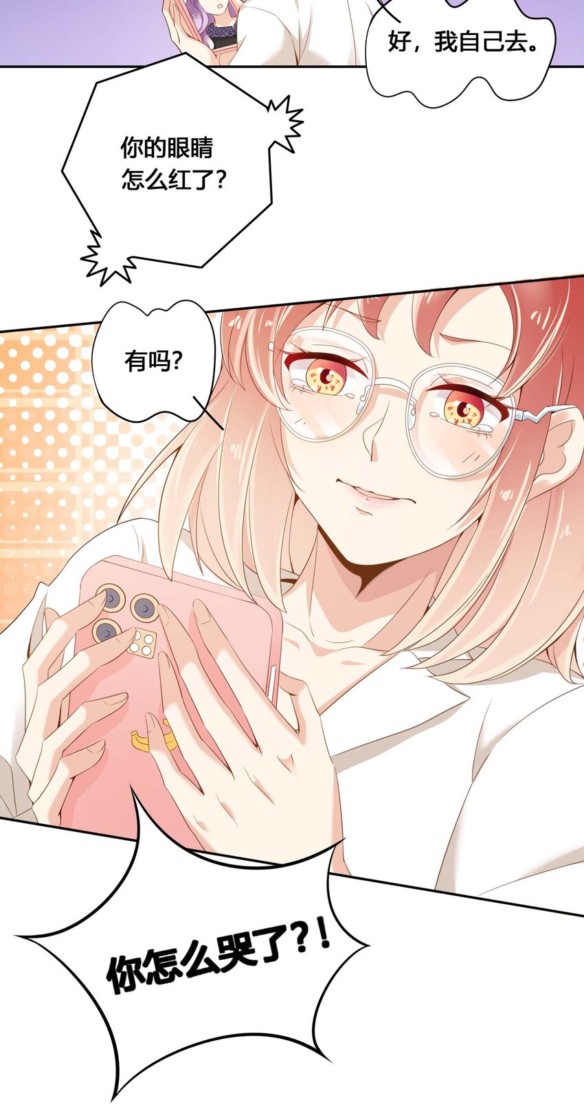 01 奶妈体质……？53