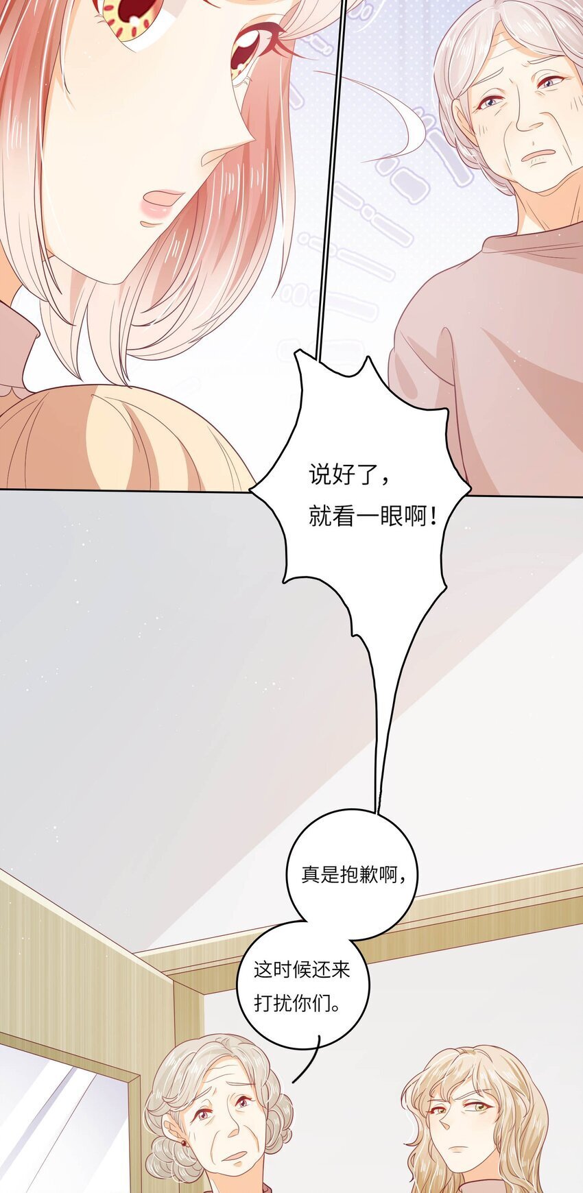 S2-18 冰火两重天36