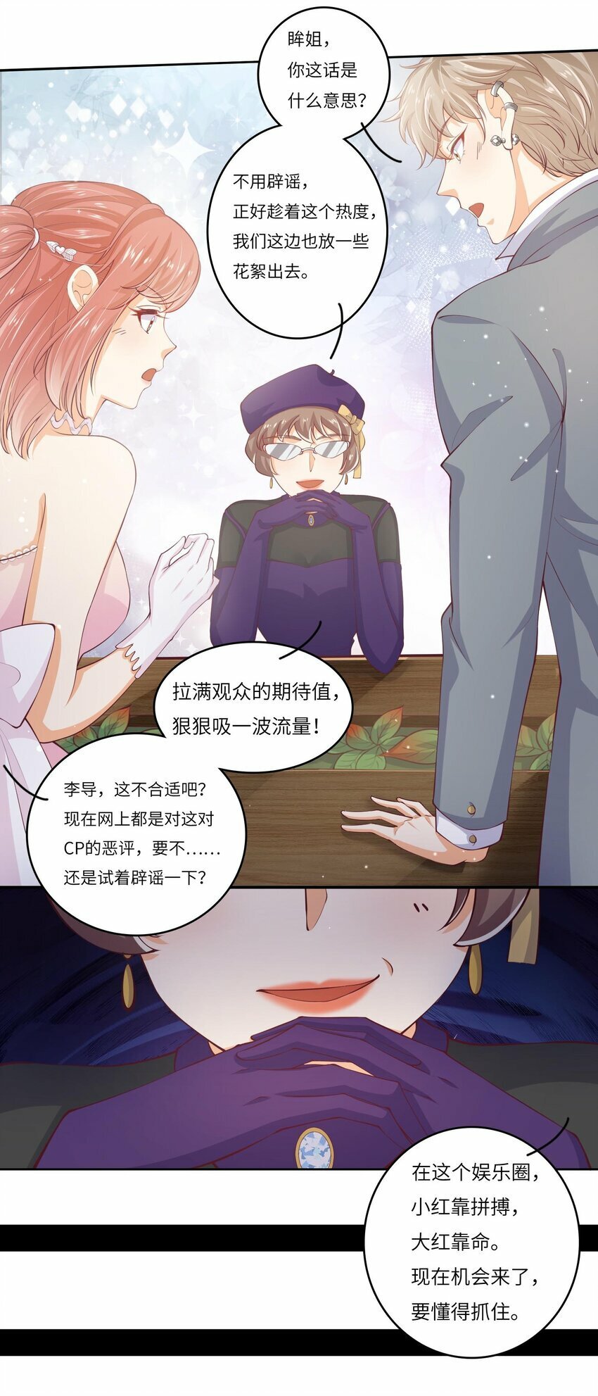 25 恋综杀青之后18