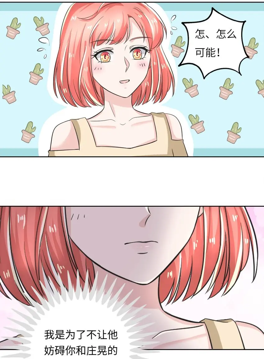 17 第一印象？28