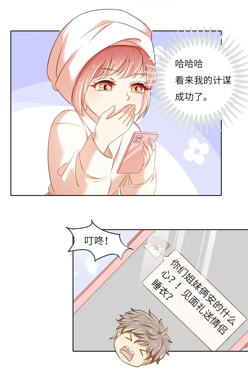 10 我的CP不许凉！22