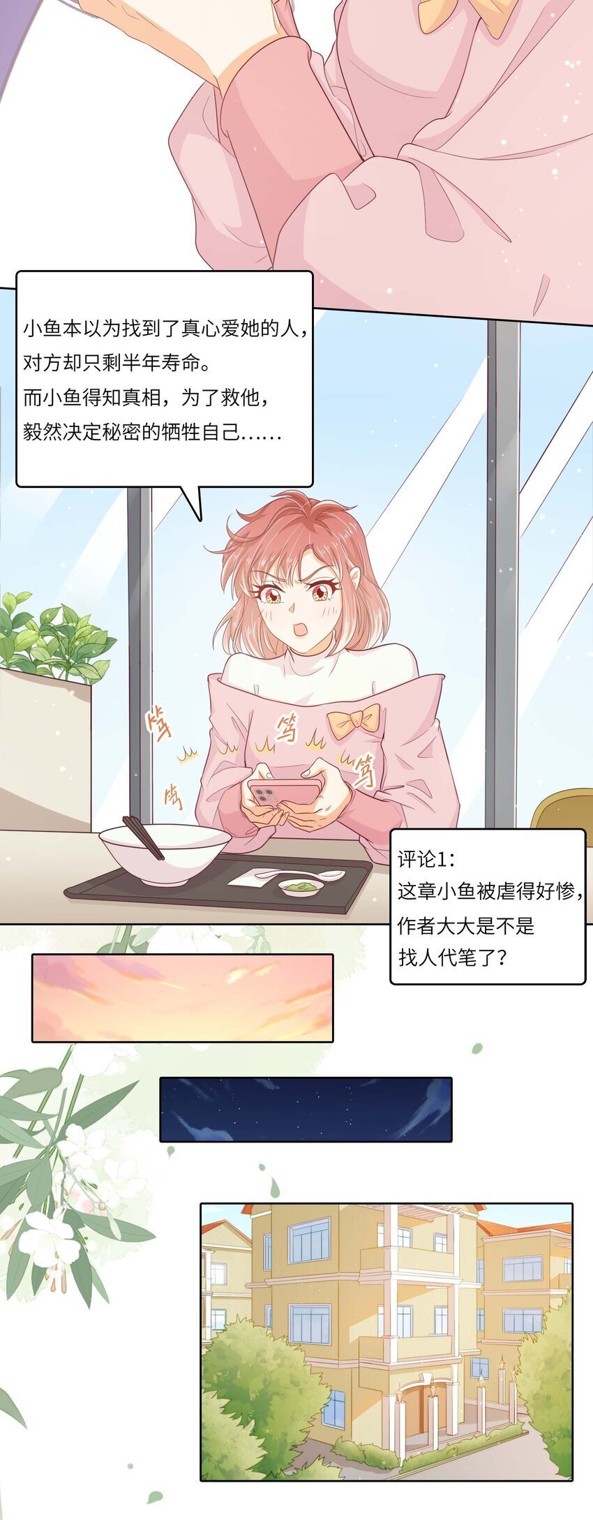 S2-10 选秀导师17