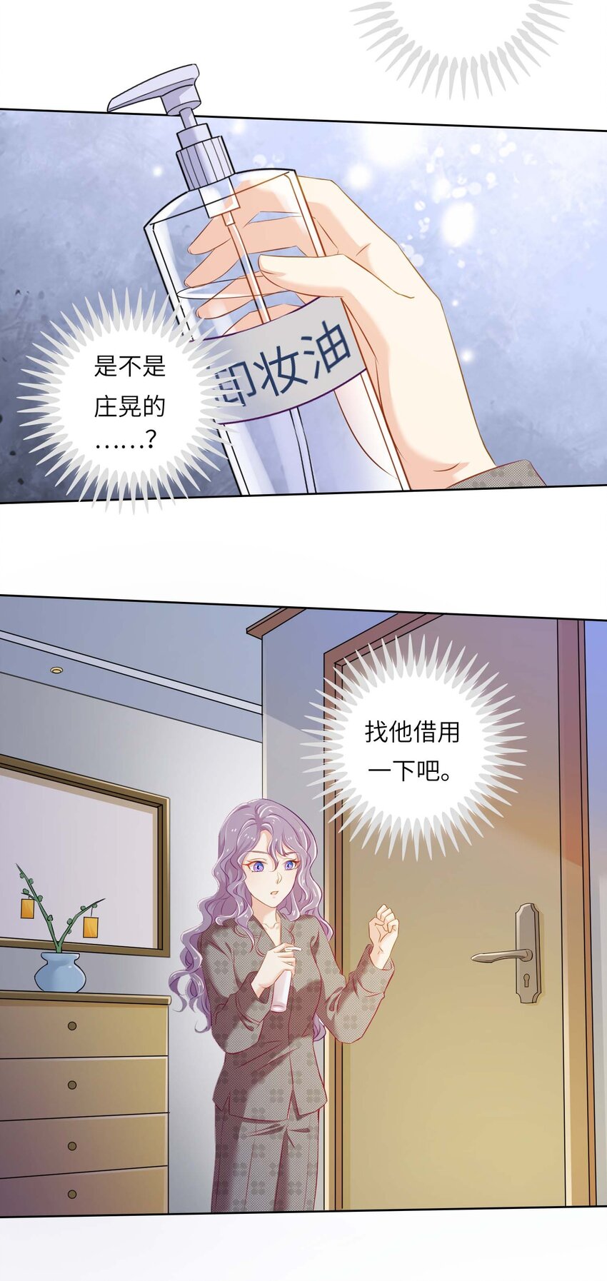 10 我的CP不许凉！17