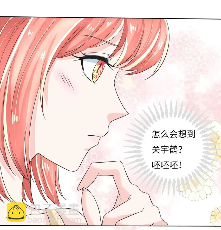17 第一印象？24