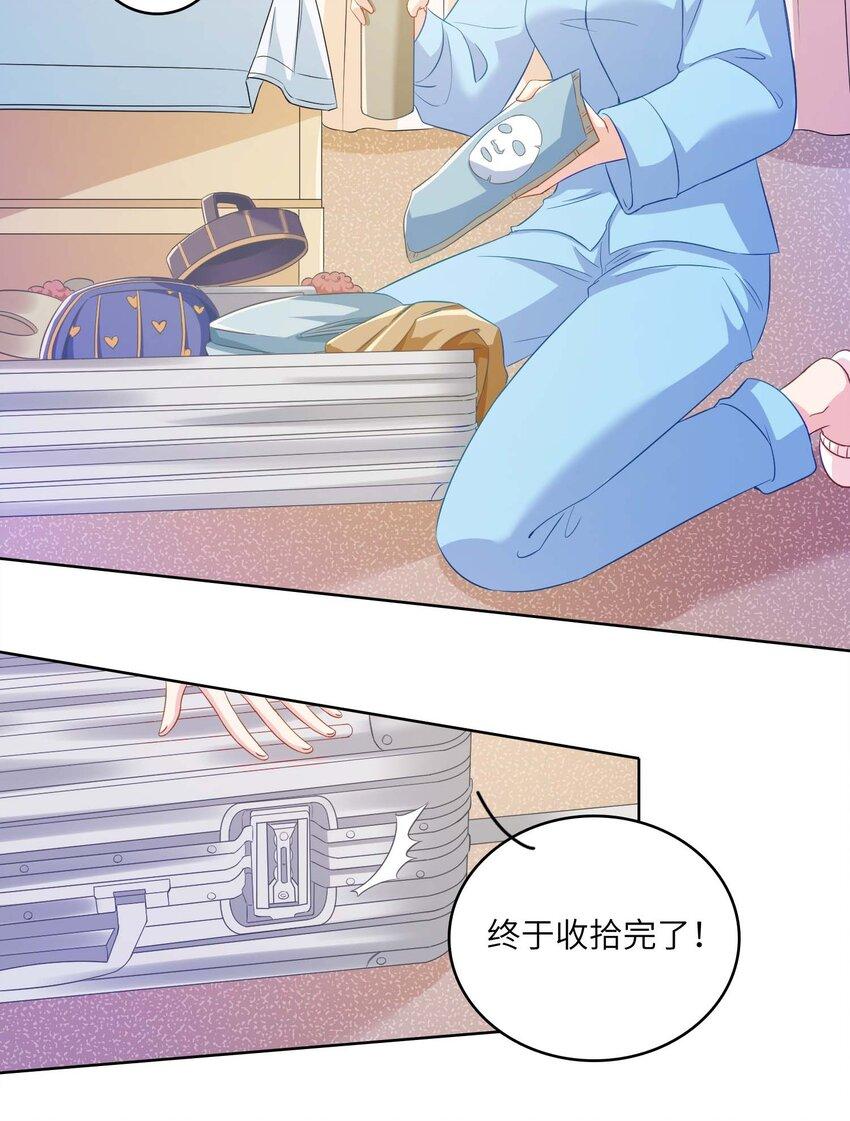 09 伪装恋人30天28